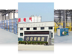 安邦優勢(從業二十余年，是國際電加熱帶領域的專家，總部在北京市，高溫電熱帶產品制造基地座落在安徽省天長市)