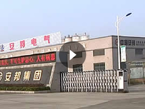 中國安邦集團視頻宣傳片