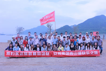 視頻: 安邦集團（浙西大峽谷）歡樂之旅